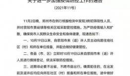 许昌最新爆料消息疫情通报,多区域调整防控措施，防控形势持续优化