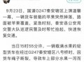 天水生活爆料最新消息,最新突发！【事件名称】引发关注