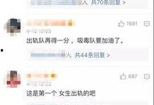 爆料婚内出轨事件视频,真相背后引发公众热议